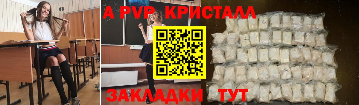 Alpha PVP мука Прокопьевск