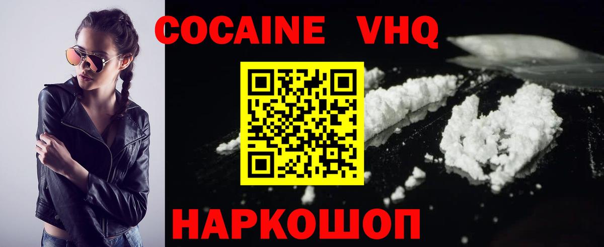 Cocaine Боливия Прокопьевск