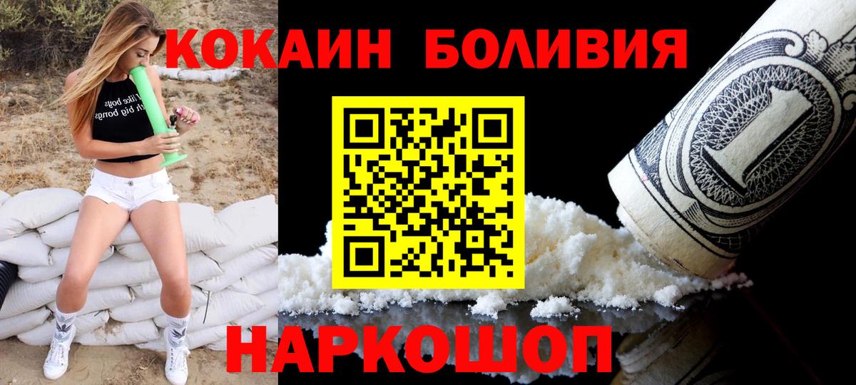 Кокаин Колумбийский  Вход с VPN  Прокопьевск 