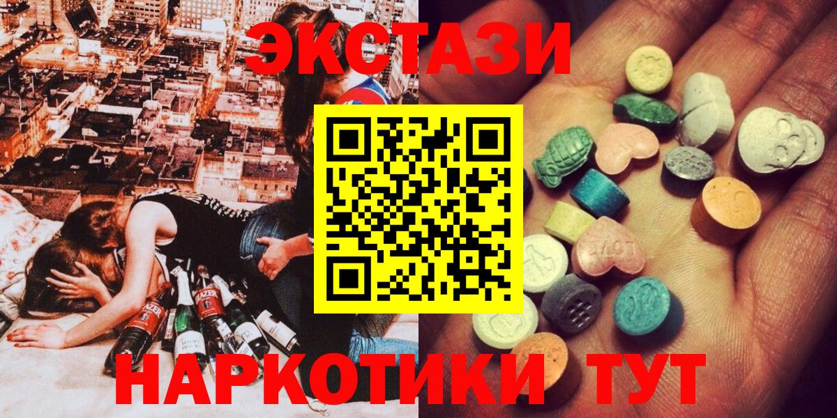 Ecstasy диски Прокопьевск