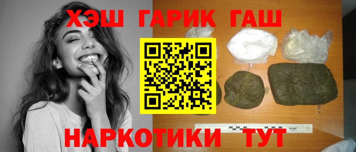 Гашиш Cannabis  Гашиш  купить закладку  Вход с VPN  Прокопьевск 