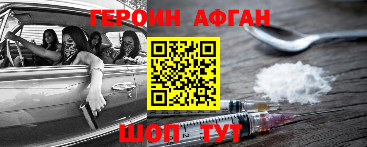 Прокопьевск  Героин  Вход с VPN  Героин VHQ 