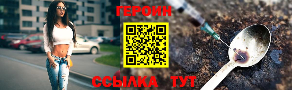 Героин гречка Прокопьевск