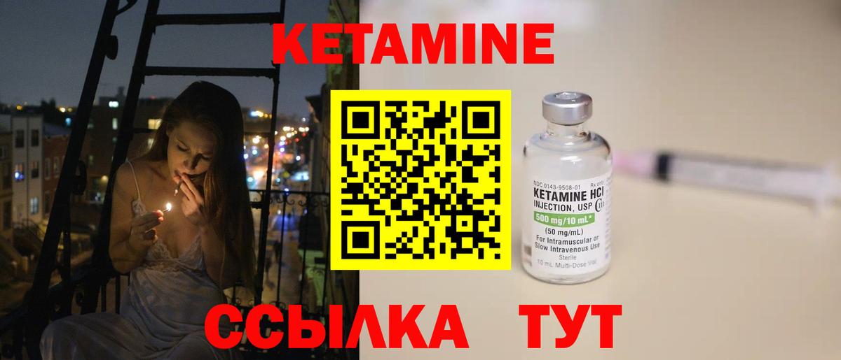 Кетамин ketamine Прокопьевск