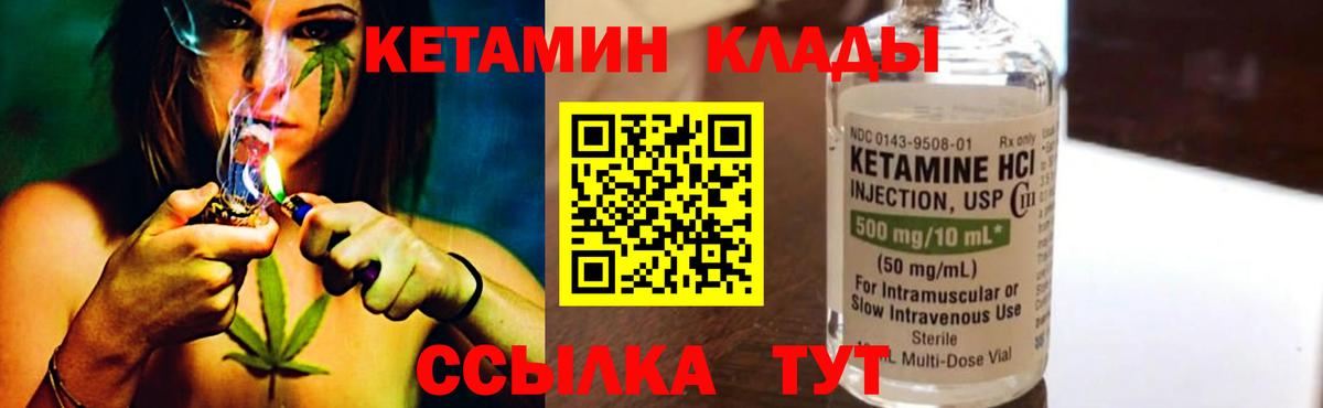 Прокопьевск  КЕТАМИН ketamine  КЕТАМИН VHQ  Вход с VPN 