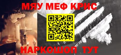 меф Рыбинск