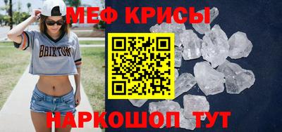 меф Рыбинск