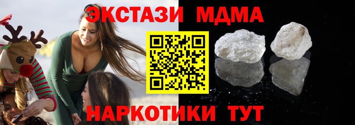 МДМА молли  МДМА Molly  Вход с VPN  Прокопьевск 