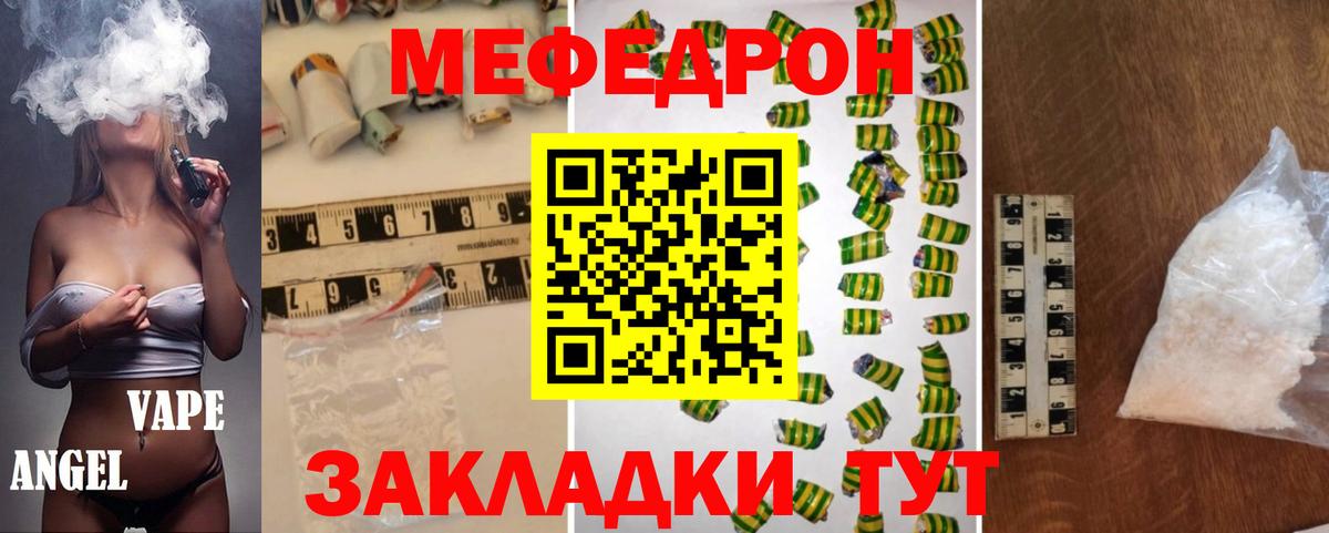 МЕФ кристаллы Прокопьевск