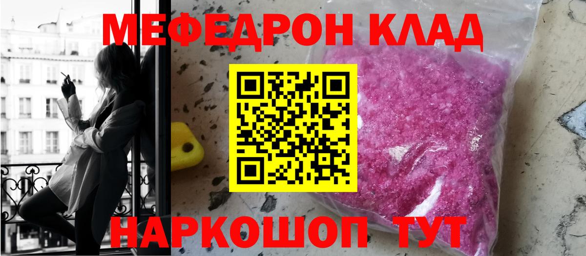 Прокопьевск  Меф кристаллы  Вход с VPN  МЕФ  магазин    hydra ССЫЛКА  МЕФ mephedrone 