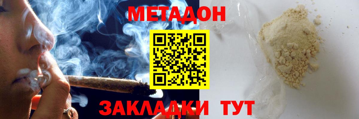 Метадон белоснежный  Вход с VPN  Прокопьевск  МЕТАДОН кристалл 