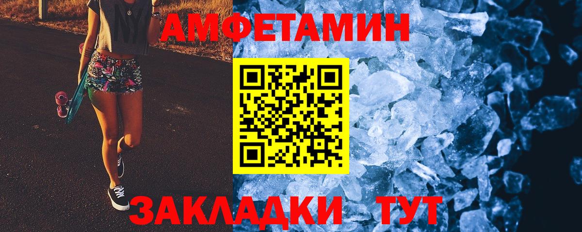 Прокопьевск  Первитин кристалл  Вход с VPN  Первитин кристалл 