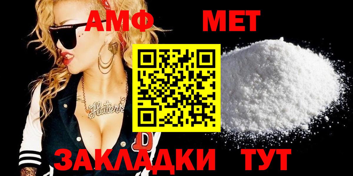 Первитин мет Прокопьевск