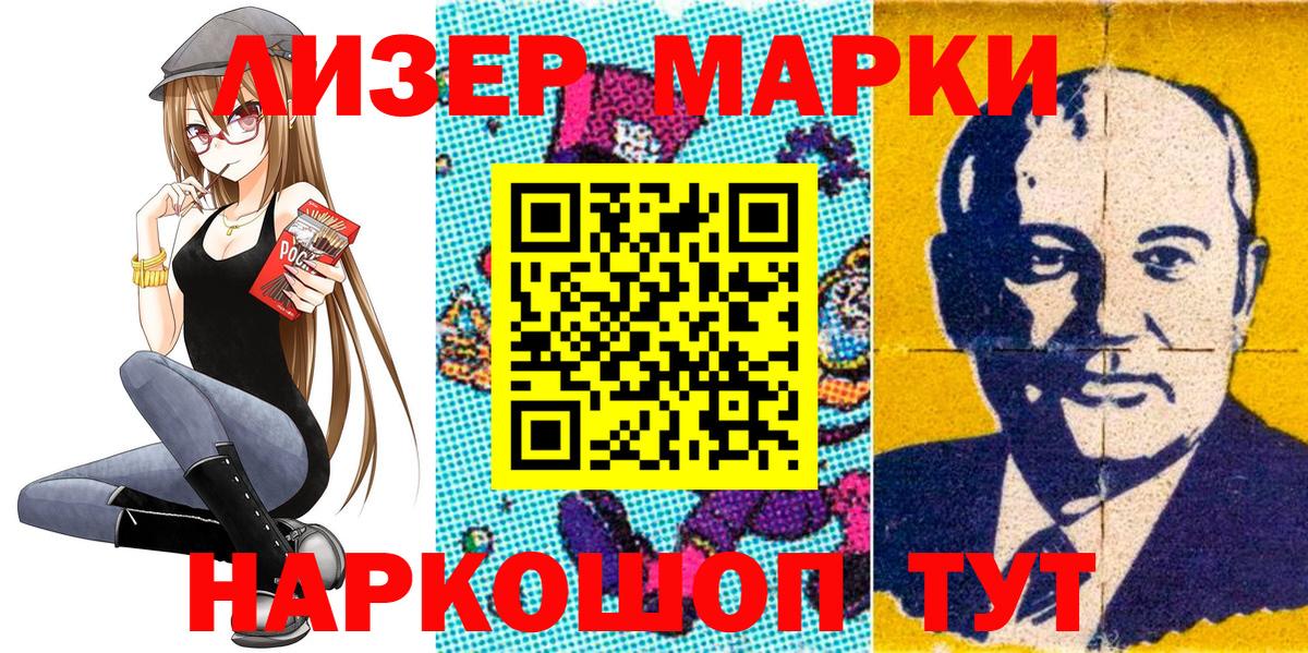 Марки 25I-NBOMe 1,8мг  Марки 25I-NBOMe 1,8мг  Вход с VPN  Прокопьевск 