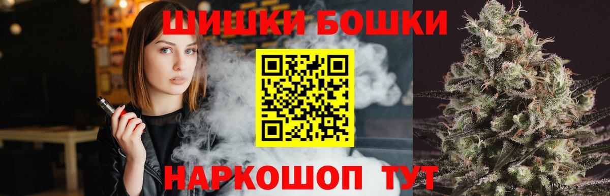 Прокопьевск  МАРИХУАНА LSD WEED  Вход с VPN  Каннабис конопля  Канабис LSD WEED 